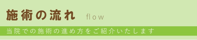 flow_top