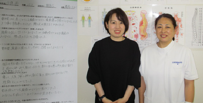 お客様の体験談